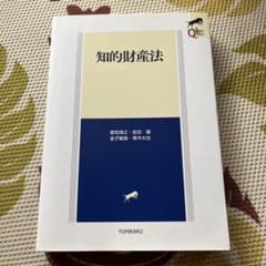 知的財産法のサムネイル