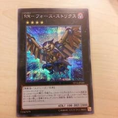遊戯王   フォースストリクスのサムネイル