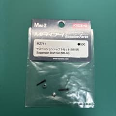 京商 ミニッツ MR-04 サスペンションシャフトセット MZ711のサムネイル