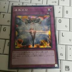 虚無空間 シクのサムネイル