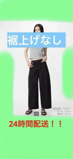 ユニクロ ワイドパンツ Mサイズのサムネイル