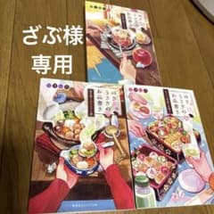 ゆきうさぎのお品書き ④〜⑩ 7冊セット販売のサムネイル
