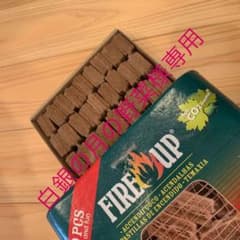 薪ストーブ/BBQ用の着火剤のサムネイル