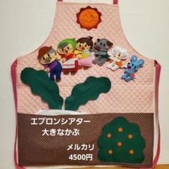 エプロンシアター 大きなかぶ - メルカリ