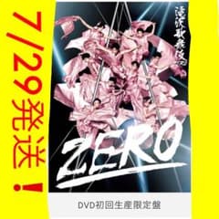 滝沢歌舞伎ZEROのサムネイル