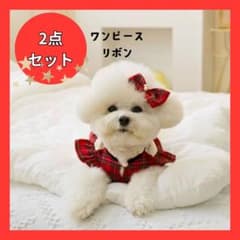 犬用 チェック柄ワンピース リボン付き 2点セットのサムネイル