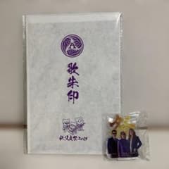 THE ALFEE 51年目の冬祭り ポテくまくん 特別歌朱印【秩父ver