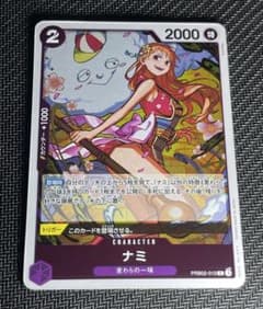 【ナミ R】(PRB02-012)のサムネイル