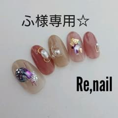 ふ様専用☆のサムネイル