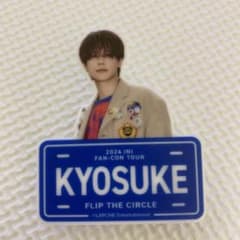 INI 藤牧京介 FTC ネームプレートのサムネイル