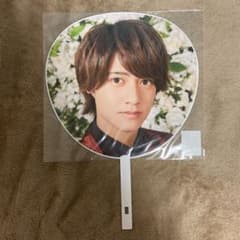 髙橋海人 うちわ 2019 2ndのサムネイル