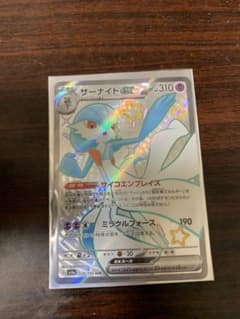 サーナイトex ssr シャイニートレジャーのサムネイル