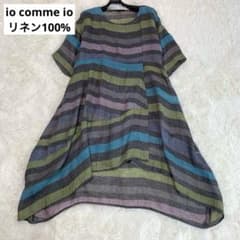 美品◇センソユニコ：イオコムイオ【リネン100%◇ロングワンピース