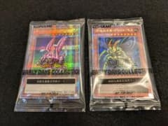 究極完全態 グレートモス ホーリー・ナイト・ドラゴン 25th クオシク