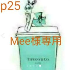 【Mee様専用】PT0.25ct✨バイザヤード✨箱ケース✨のサムネイル