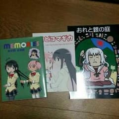 まどマギ 同人誌のサムネイル
