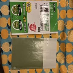 大学入学共通テスト 地理集中講義 改訂版のサムネイル