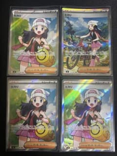 ポケカ】ヒカリ(SAR)の価格相場と入手方法・人気の理由解説【ポケモン