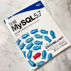 詳解MySQL 5.7 止まらぬ進化に乗り遅れないためのテクニカルガイドのサムネイル