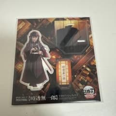 鬼滅の刃 クリアファイル アクリルスタンドのサムネイル