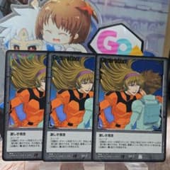 ガンダムウォー 黒 激しき情念 3枚セット 26弾 戦いという名の対話