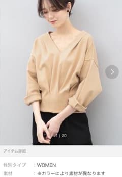 アダムエロペ ADAM ET ROPE カットソーのサムネイル