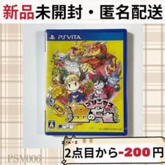 新品未開封 プリンセスはの金の亡者 PSVITAソフト ヴィータ 匿名配送