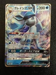 ポケモンカード グレイシア GX RRのサムネイル