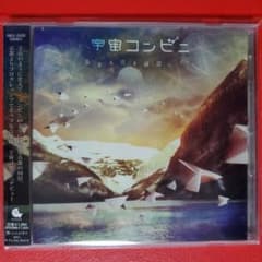 CD】宇宙コンビニ / 染まる音を確認したら - メルカリ