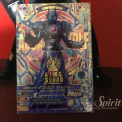 ガンバライジング BS2ー009 LR 仮面ライダーバルカン アサルトウルフのサムネイル