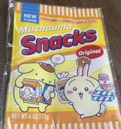 スーパーマーケットなスナックポーチ - 3