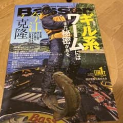 雑誌バサー2023 7月号のサムネイル