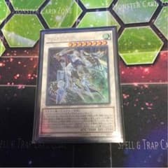 クリスタルウィング・シンクロドラゴンのサムネイル