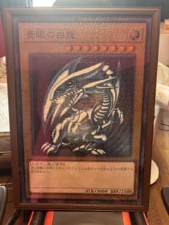 遊戯王 青眼の白龍 ブルーアイズホワイトドラゴン 1000ピース - メルカリ