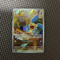ポケモンカード マイナン 066/062 ARのサムネイル