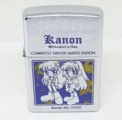 中古 Zippo Key Kanon 水瀬名雪＆沢渡真琴 コミケ57限定 - メルカリ