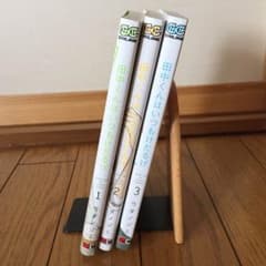 田中くんはいつもけだるげ1-3巻のサムネイル