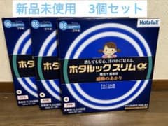 ホタルックスリム α 蛍光灯 FHC86EDF-SHG-A2 2本入りのサムネイル