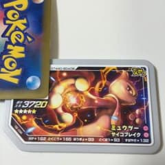 ポケモンガオーレ ミュウツー 激レアのサムネイル