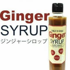 アスリート家族   ジンジャーシロップ２本セットのサムネイル