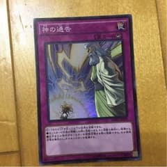 神の通告 即日配送 即購入可のサムネイル