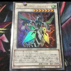 遊戯王 クリアウィングシンクロドラゴンのサムネイル