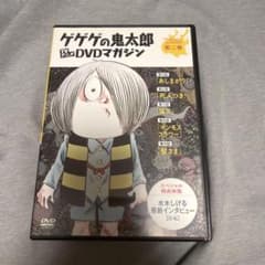 本なし TVアニメDVDマガジン ゲゲゲの鬼太郎 第二巻 - メルカリ