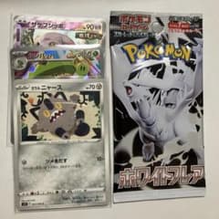 ポケモンカード まとめ売り 引退品 ポケカ 3枚 ホワイトフレア 1パック