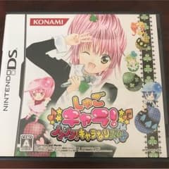しゅごキャラ DSソフトのサムネイル