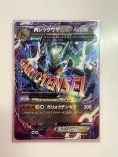 MレックウザEX ポケモンカード xy - メルカリ