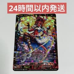 Astesice△Liveカイリ FFR ヴァンガード | Shop at Mercari from Japan