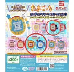 たまごっちミニチュアチャームコレクション3のサムネイル