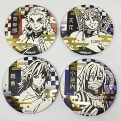 鬼滅の刃　箔押し和紙缶バッジ　煉獄杏寿郎　宇髄天元　冨岡義勇　伊黒小芭内