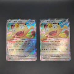 ポケモンカード ニャースex 061/080 RR 2枚セット - メルカリ